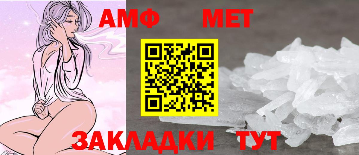 Славянск-на-Кубани  Amphetamine  Вход с VPN  Амфетамин VHQ 