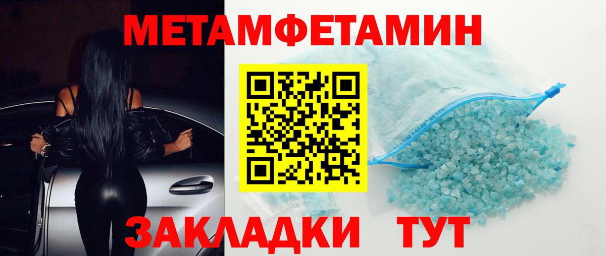 АМФЕТАМИН Premium Славянск-на-Кубани