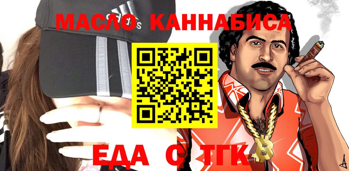 Canna-Cookies марихуана  Вход с VPN  Славянск-на-Кубани 