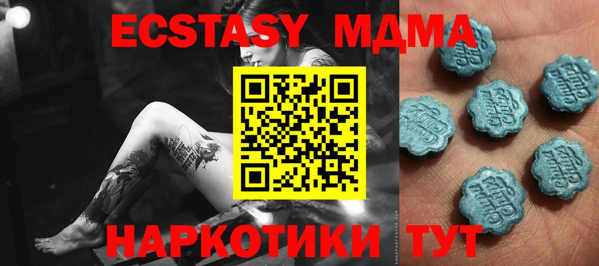 ЭКСТАЗИ диски Славянск-на-Кубани