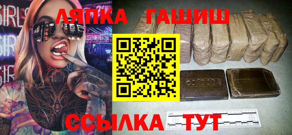 ГАШ VHQ  купить наркотики сайты  ГАШИШ хэш  Славянск-на-Кубани  Вход с VPN  Гашиш 