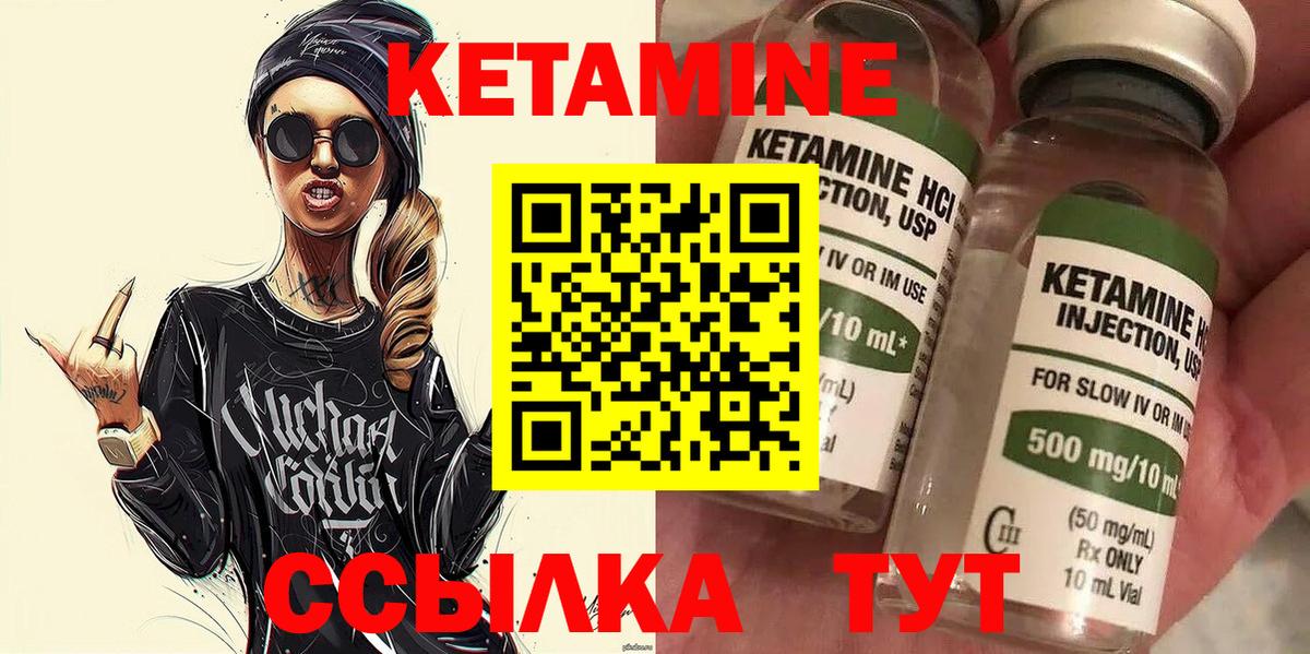 Кетамин ketamine Славянск-на-Кубани