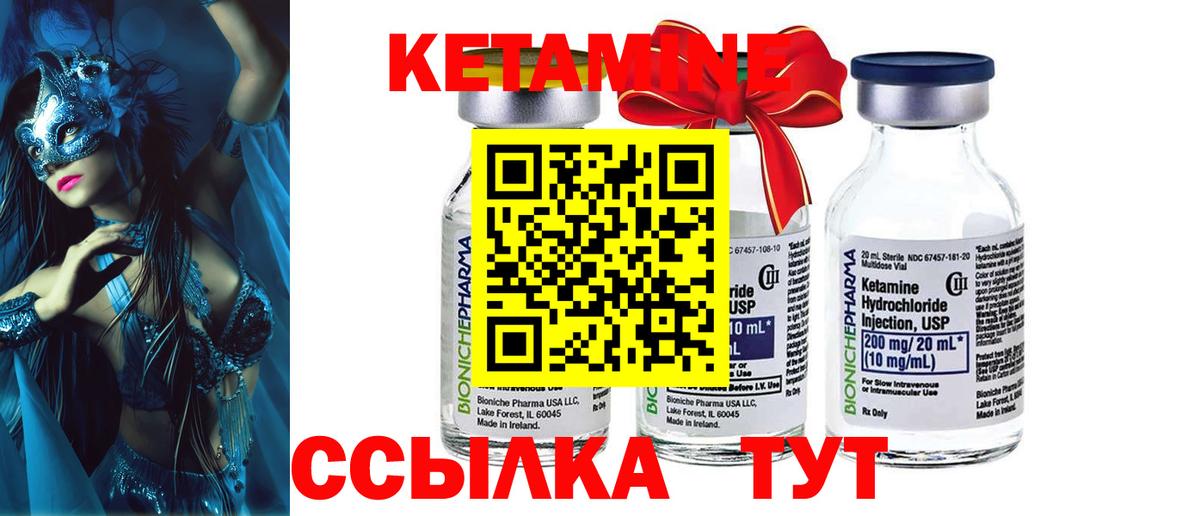 КЕТАМИН VHQ  КЕТАМИН ketamine  Вход с VPN  Славянск-на-Кубани 