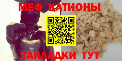мяу мяу кристалл Можга