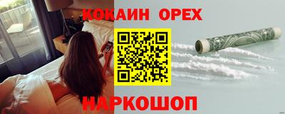 кокаин VHQ Моздок