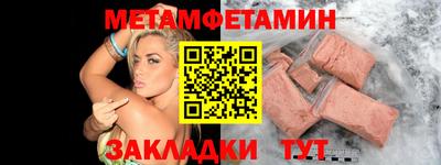 мяу мяу кристалл Можга