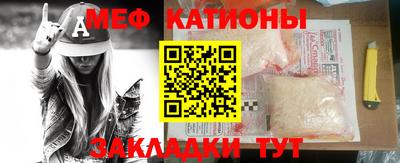 мяу мяу кристалл Можга