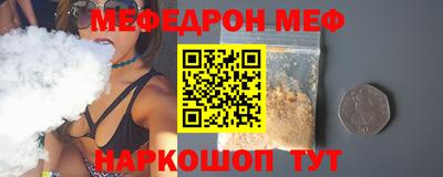 мяу мяу кристалл Можга