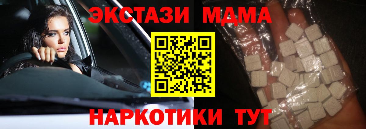 Славянск-на-Кубани  MDMA VHQ  MDMA кристаллы  МДМА  Вход с VPN 