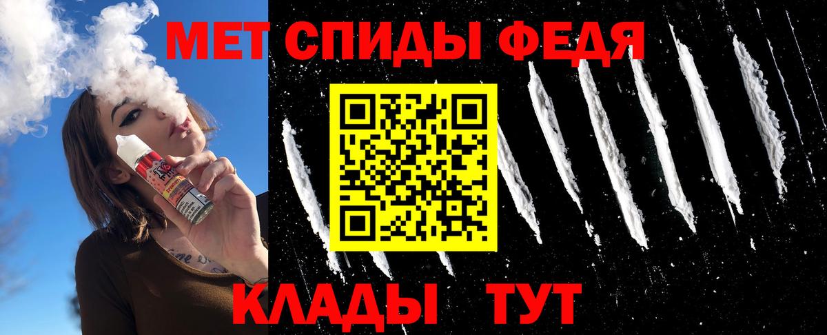 МЕТАМФЕТАМИН кристалл  Вход с VPN  Славянск-на-Кубани 